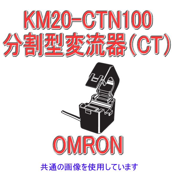 KM20-CTN100
