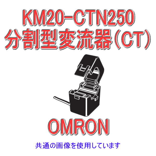 KM20-CTN250